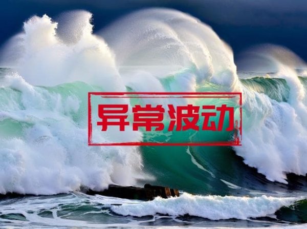 权威配资之家官网 茂化实华股票两个交易日内涨幅偏离值达21.90%