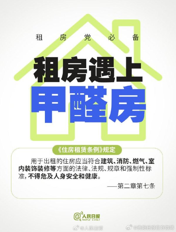 昆明配资开户 住房租赁条例出台，明确解决租房9类纠纷